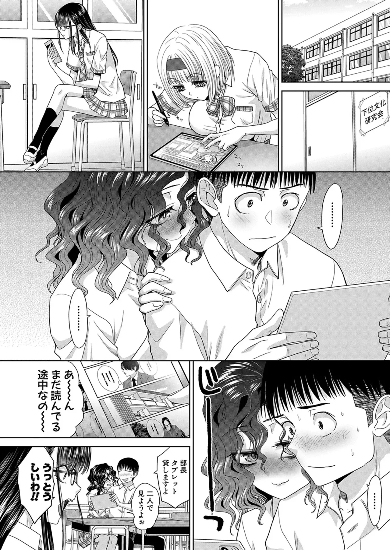 Fujun in kya kōyū-bu ch.1-2 - Page 42