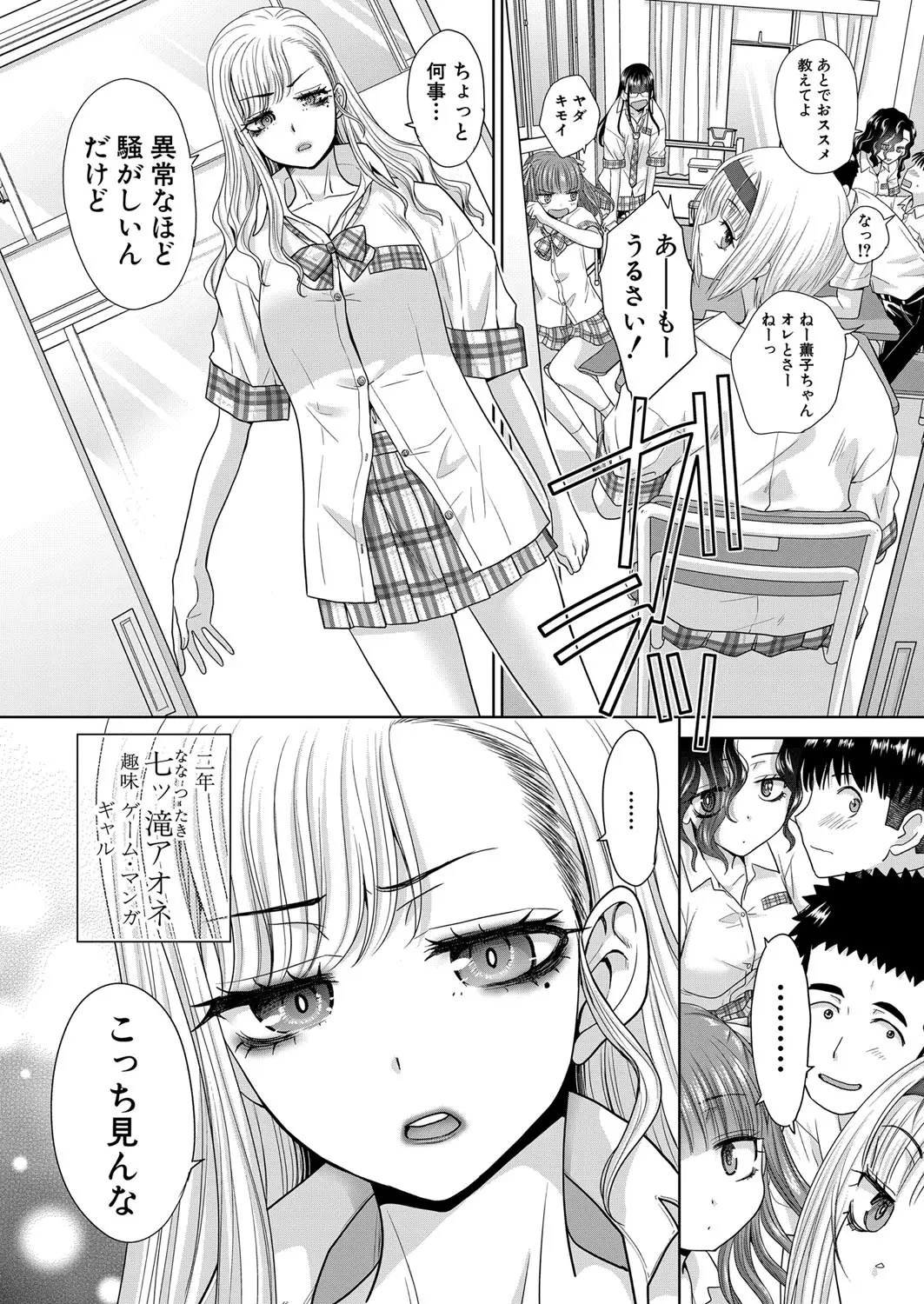Fujun in kya kōyū-bu ch.1-2 - Page 9