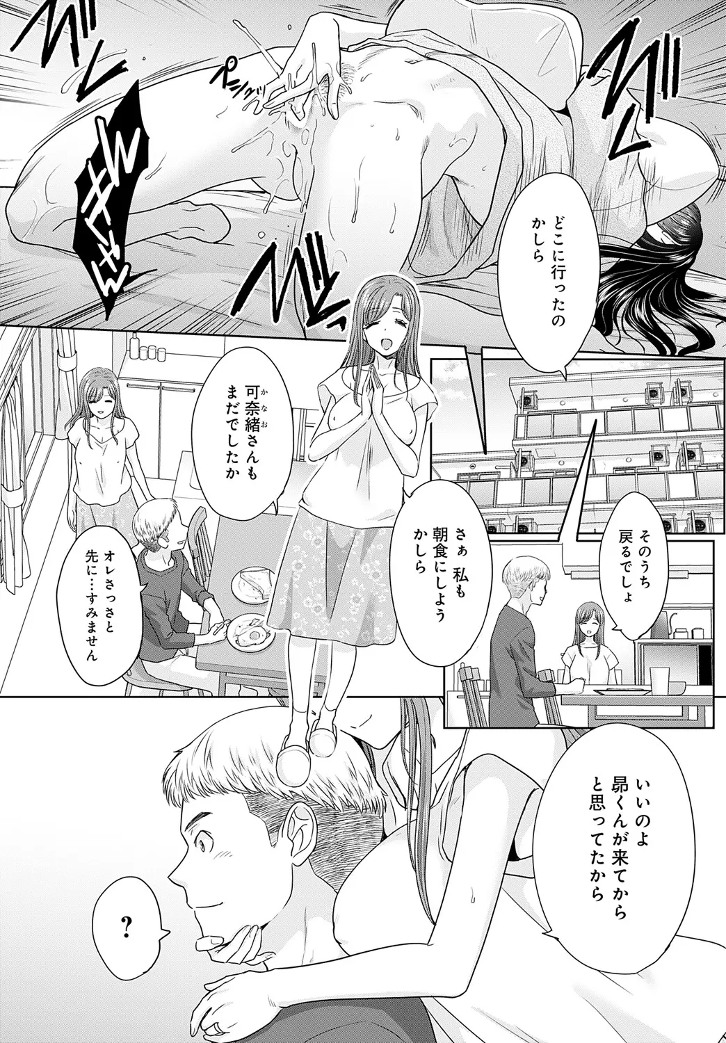 Page 29 of Oshi ga tsuyoi oyako ch.1-4