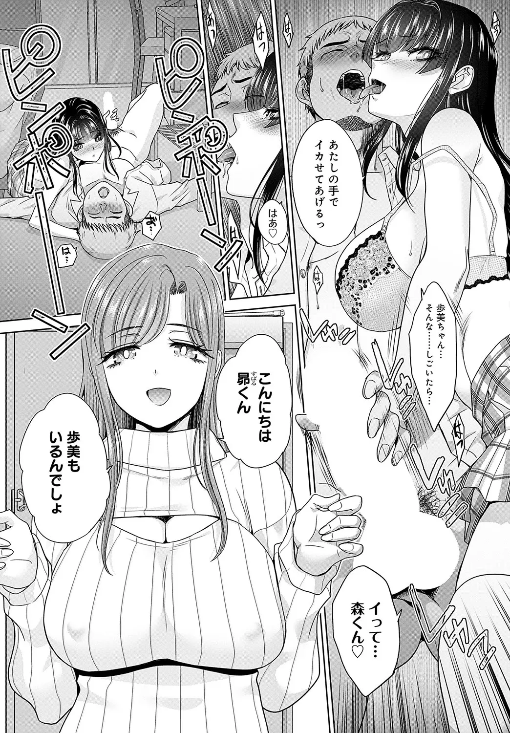 Page 3 of Oshi ga tsuyoi oyako ch.1-4