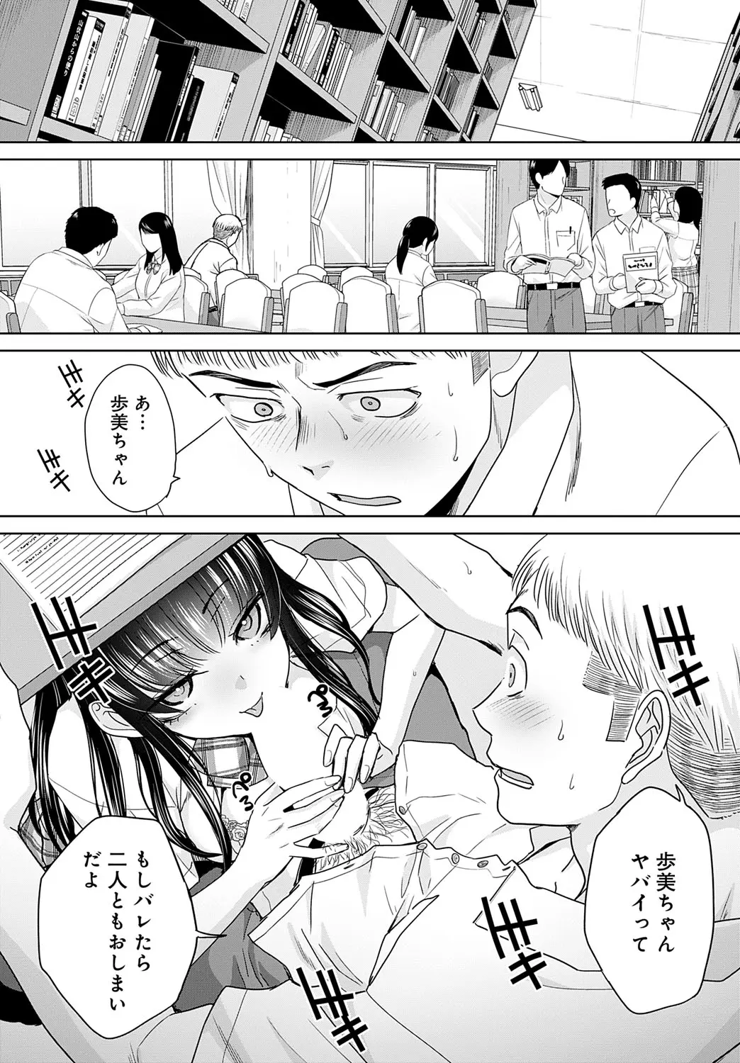 Page 42 of Oshi ga tsuyoi oyako ch.1-4