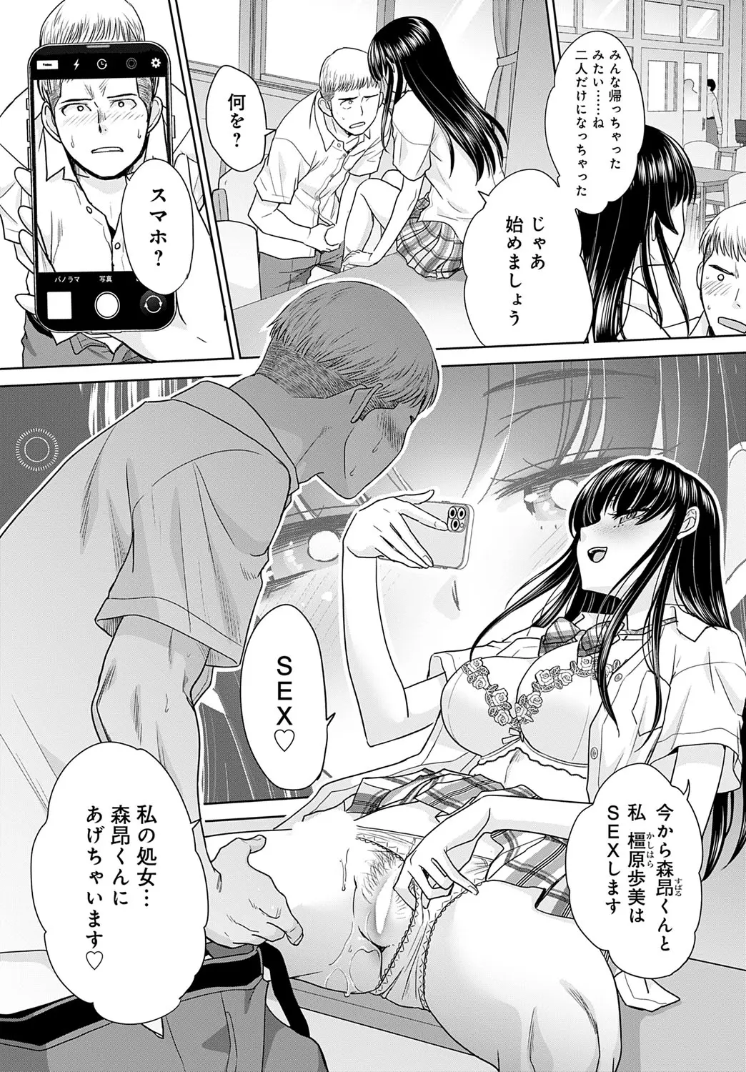 Page 46 of Oshi ga tsuyoi oyako ch.1-4