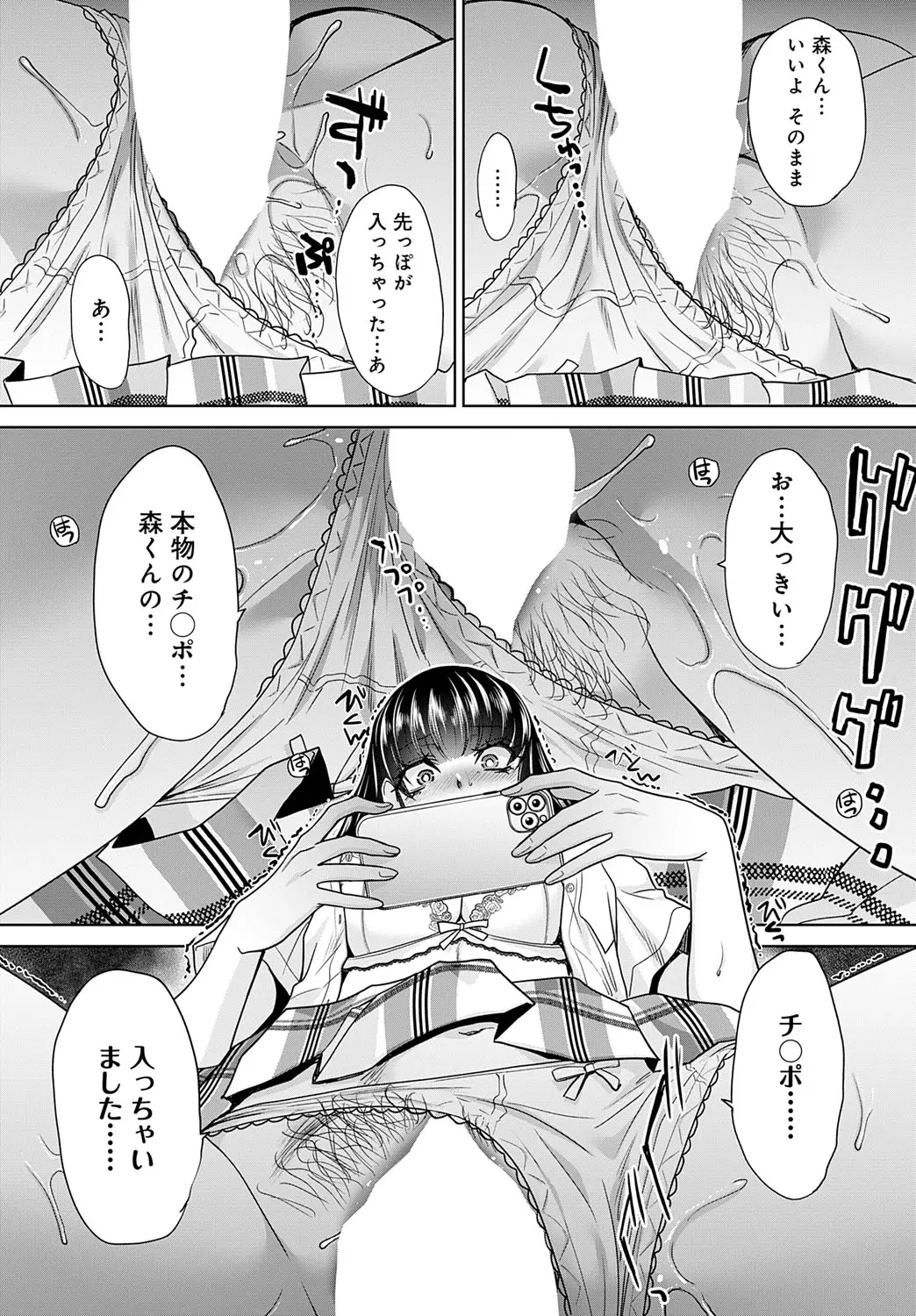 Page 48 of Oshi ga tsuyoi oyako ch.1-4