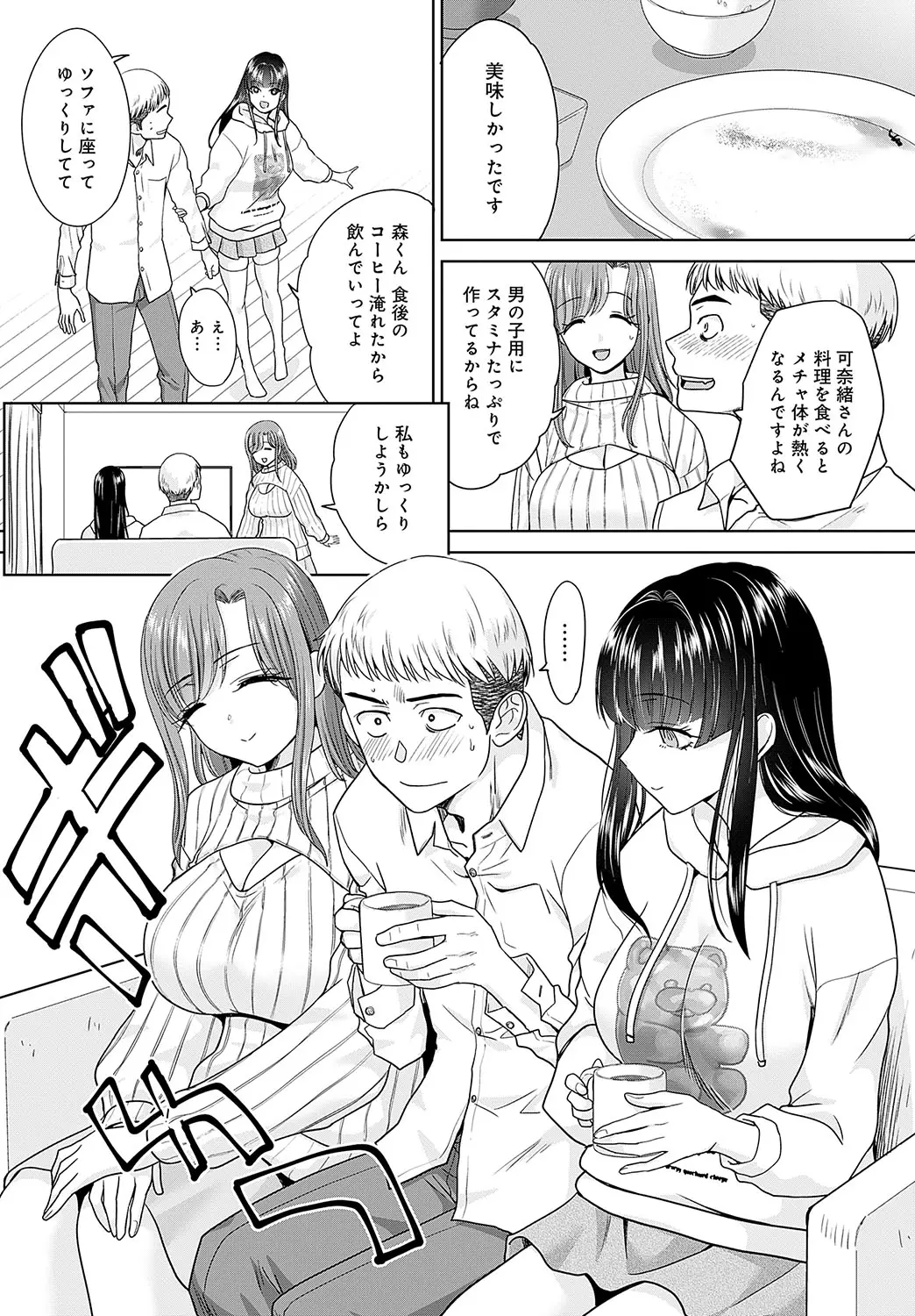 Page 5 of Oshi ga tsuyoi oyako ch.1-4