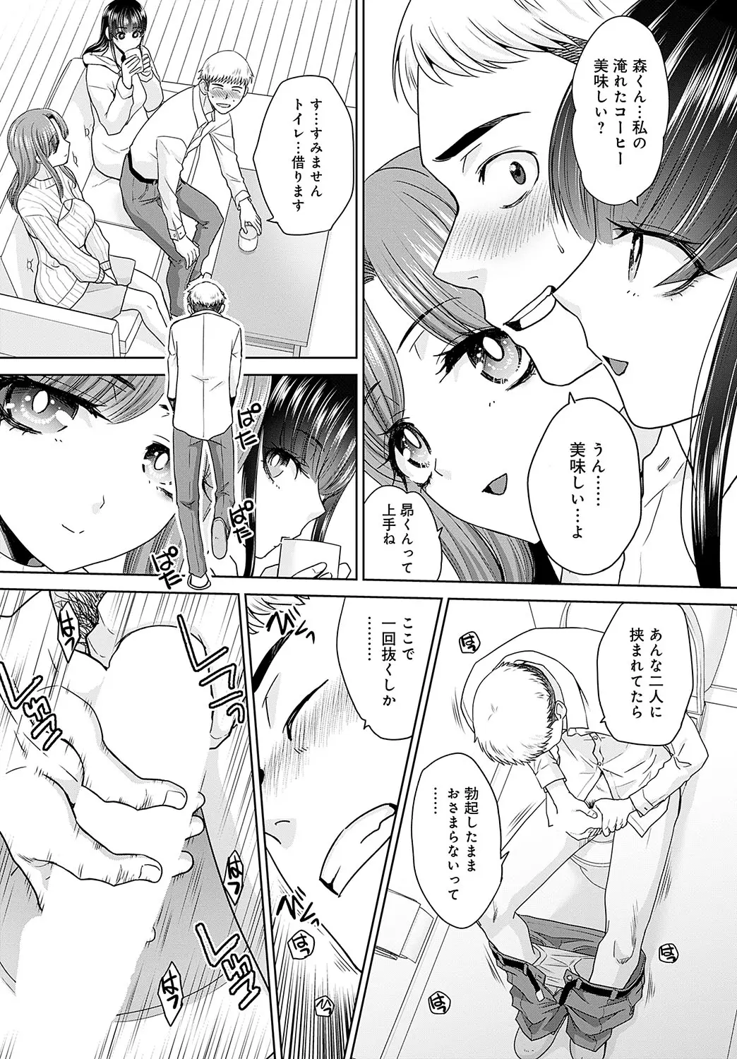 Oshi ga tsuyoi oyako ch.1-4 - Page 6