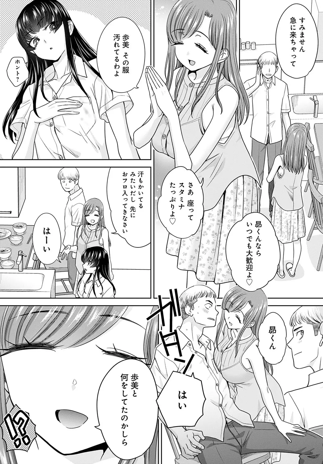 Page 62 of Oshi ga tsuyoi oyako ch.1-4