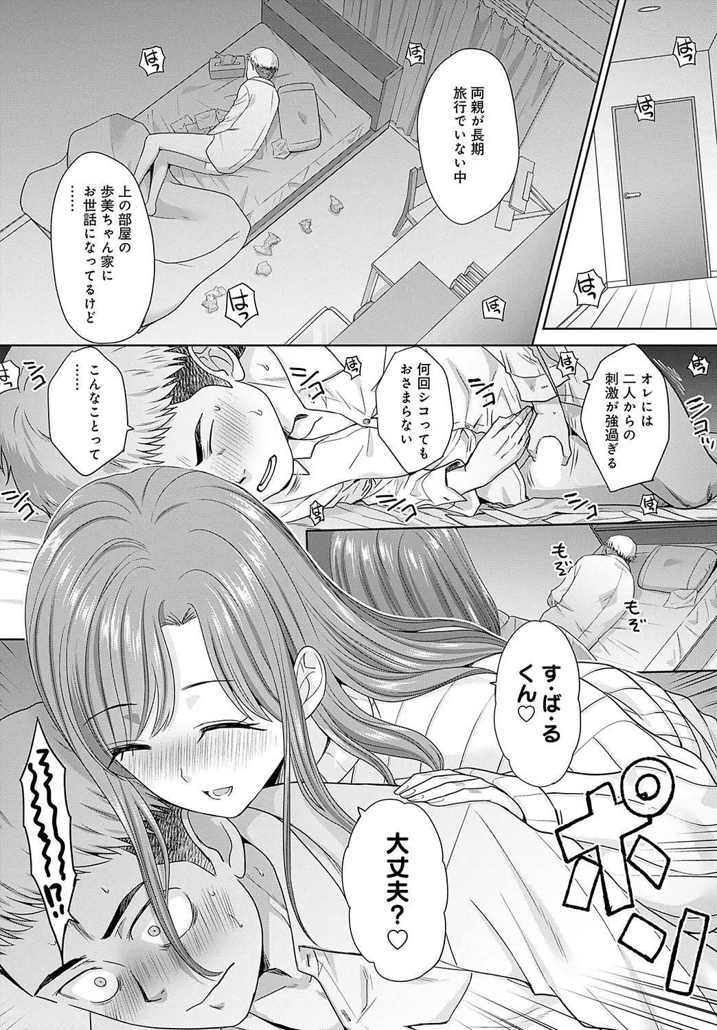 Oshi ga tsuyoi oyako ch.1-4 - Page 8
