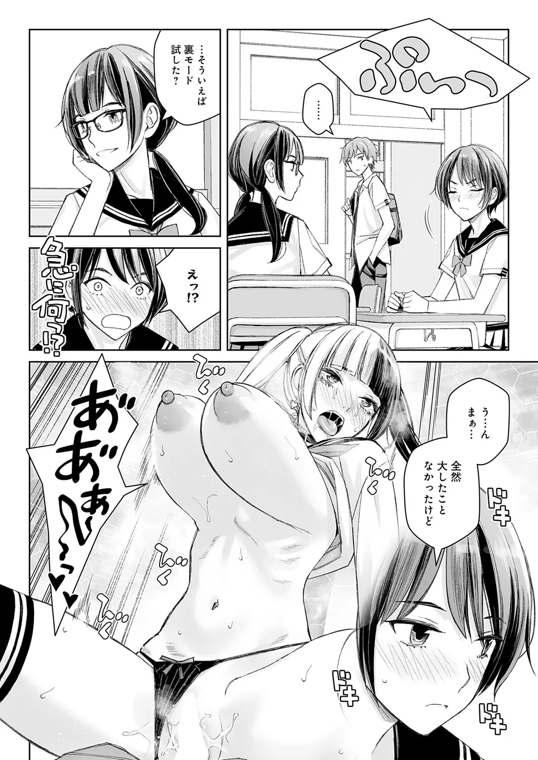 Dai kiraina aitsu to no H wa saikō ni kimochi ī! Ch. 1 - 4 - Page 32
