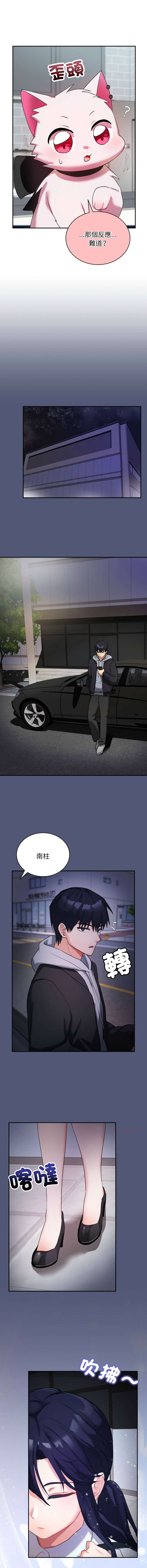 魔法少女退役后 | 魔法少女退役後 1-9 - Page 20