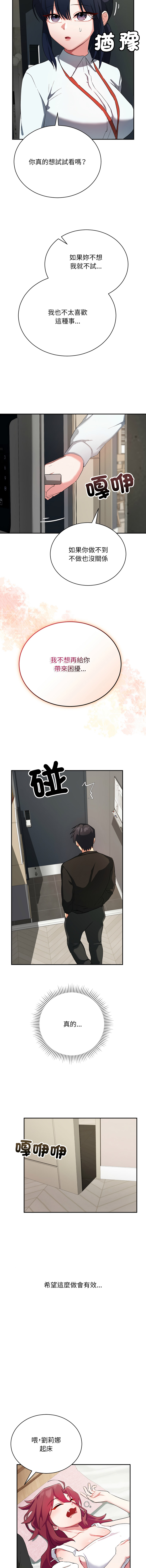 魔法少女退役后 | 魔法少女退役後 1-9 - Page 26