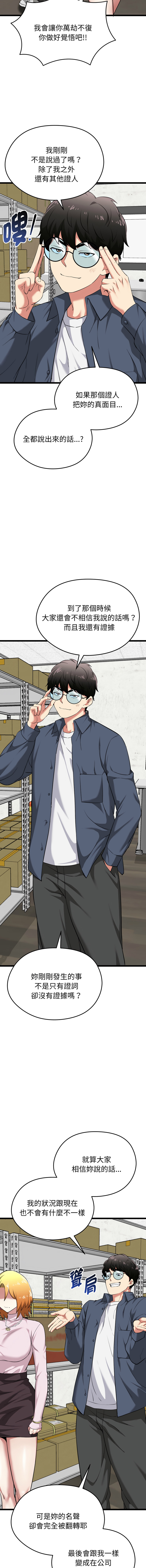 超真实征服游戏 | 启动复仇系统 | 超真實征服遊戲 | 啟動復仇系統 1-14 - Page 243