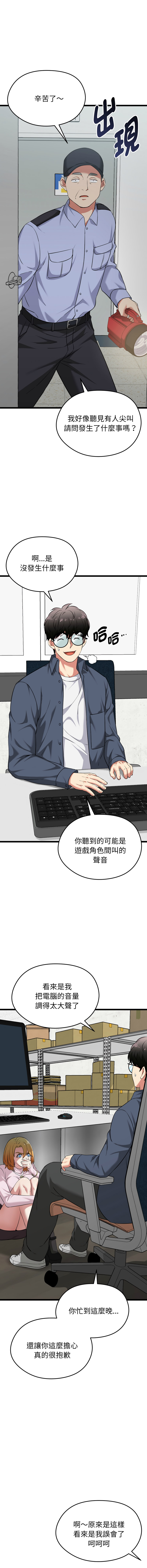 超真实征服游戏 | 启动复仇系统 | 超真實征服遊戲 | 啟動復仇系統 1-14 - Page 251