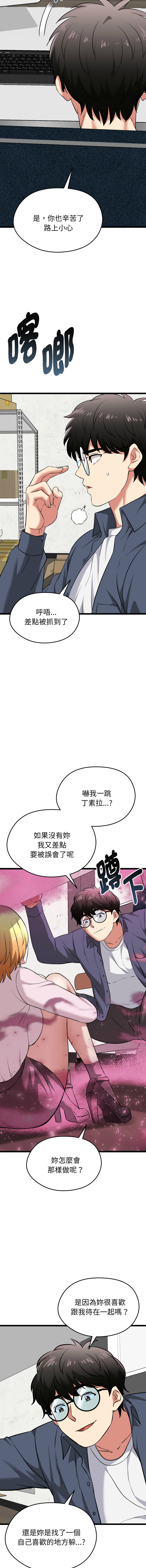 超真实征服游戏 | 启动复仇系统 | 超真實征服遊戲 | 啟動復仇系統 1-14 - Page 253