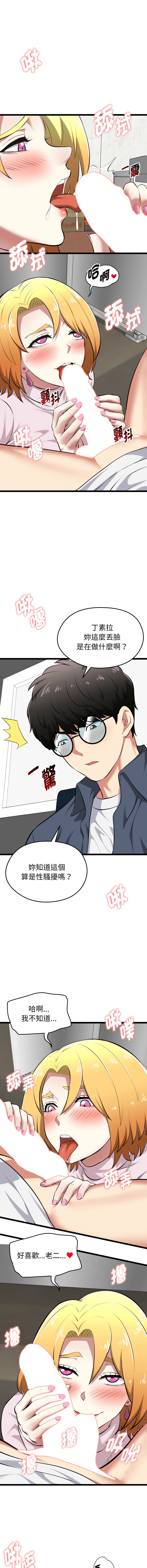 超真实征服游戏 | 启动复仇系统 | 超真實征服遊戲 | 啟動復仇系統 1-14 - Page 269