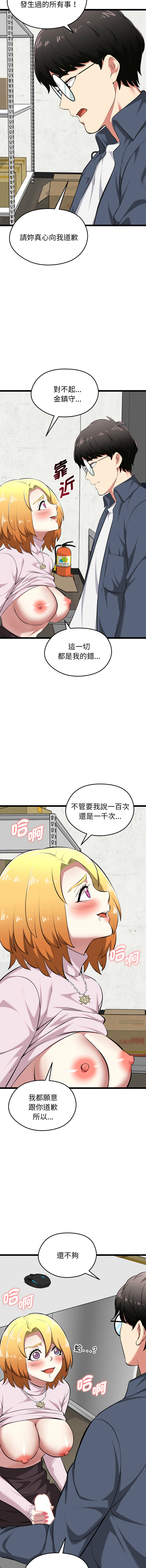 超真实征服游戏 | 启动复仇系统 | 超真實征服遊戲 | 啟動復仇系統 1-14 - Page 272