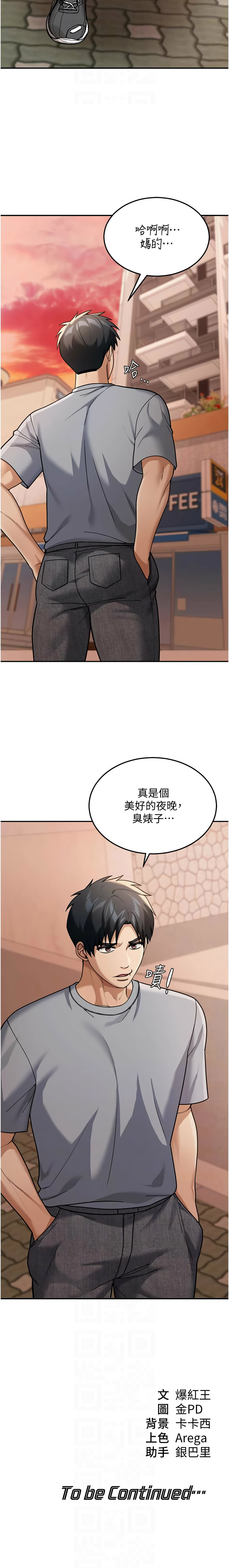 华尔街夜色 | 華爾街夜色 1-15 - Page 113