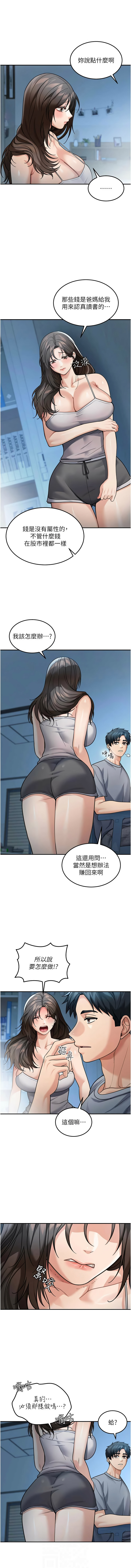 华尔街夜色 | 華爾街夜色 1-15 - Page 119