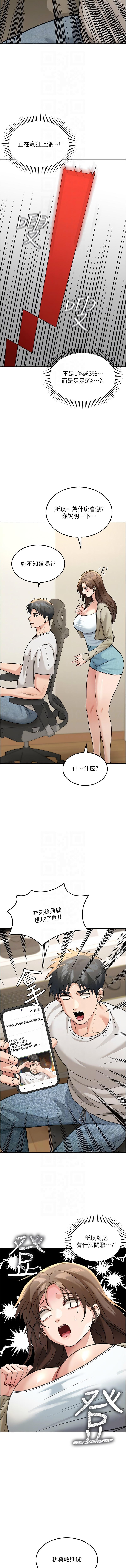 华尔街夜色 | 華爾街夜色 1-15 - Page 162