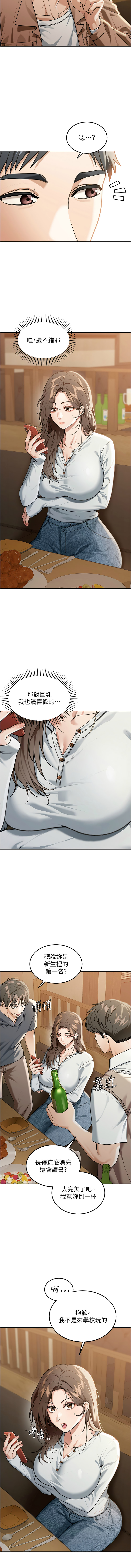华尔街夜色 | 華爾街夜色 1-15 - Page 30