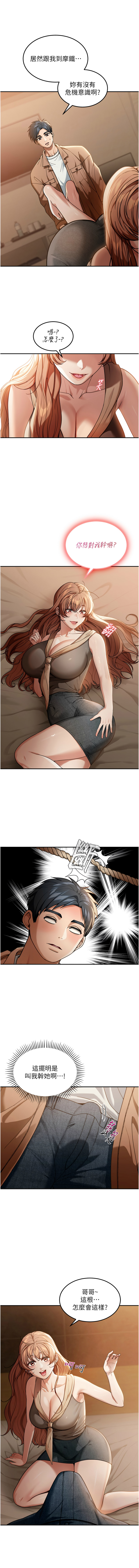 华尔街夜色 | 華爾街夜色 1-15 - Page 42
