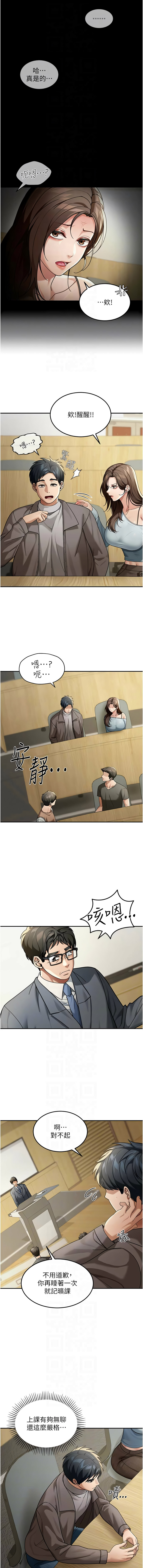 华尔街夜色 | 華爾街夜色 1-15 - Page 61