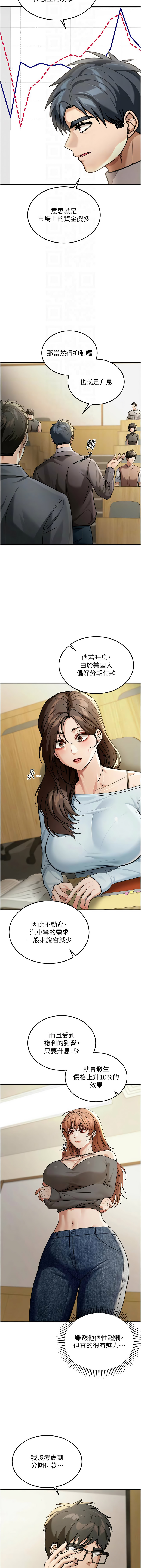 华尔街夜色 | 華爾街夜色 1-15 - Page 69
