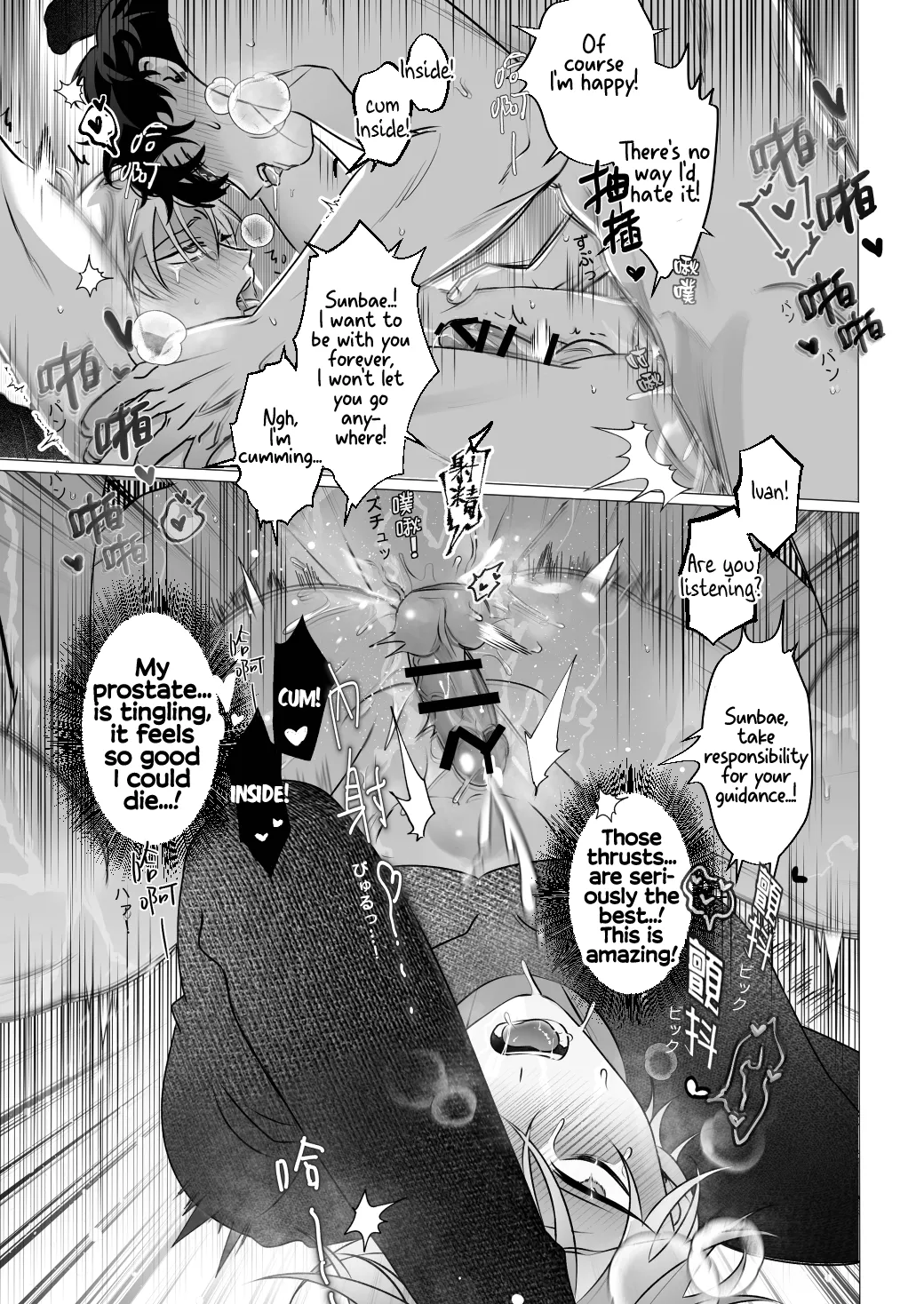 The Restless Room - Ivan X Till - Page 25