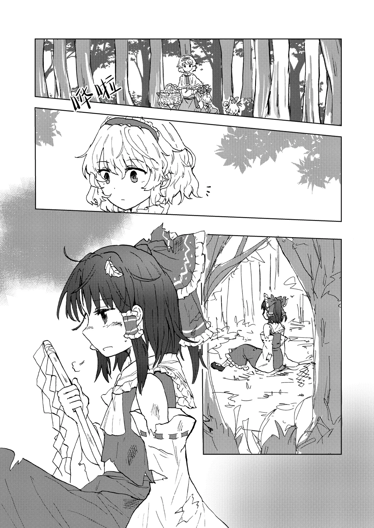 Page 3 of My old friend Spring