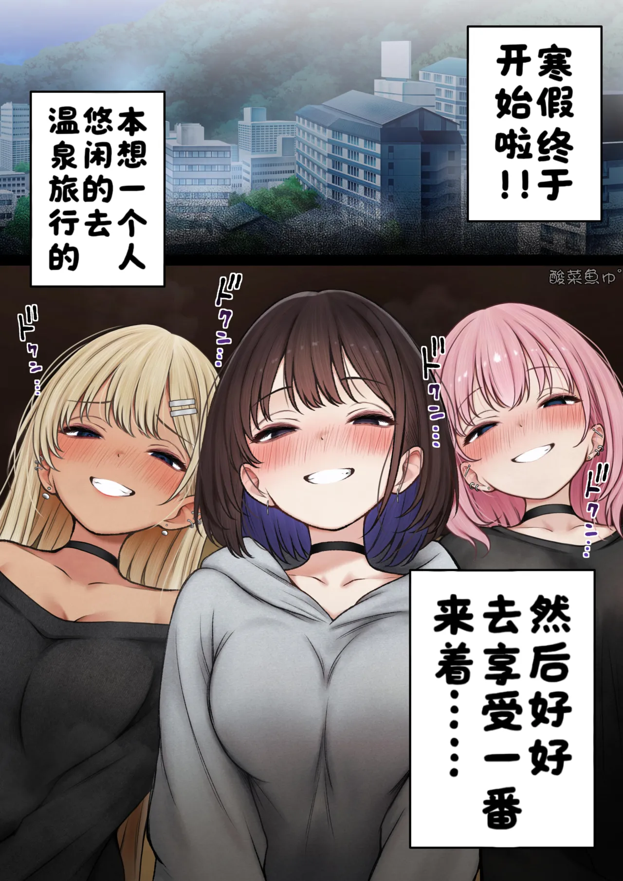 僕の部屋が幼馴染ギャルのヤリ部屋になった話 合集版［酸菜魚ゅ°个人汉化］ - Page 89