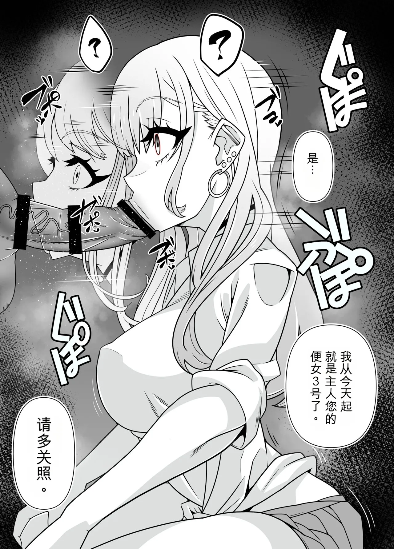 SennouAPP Youryouban Koukajikkan Otameshi Tabi - Page 20
