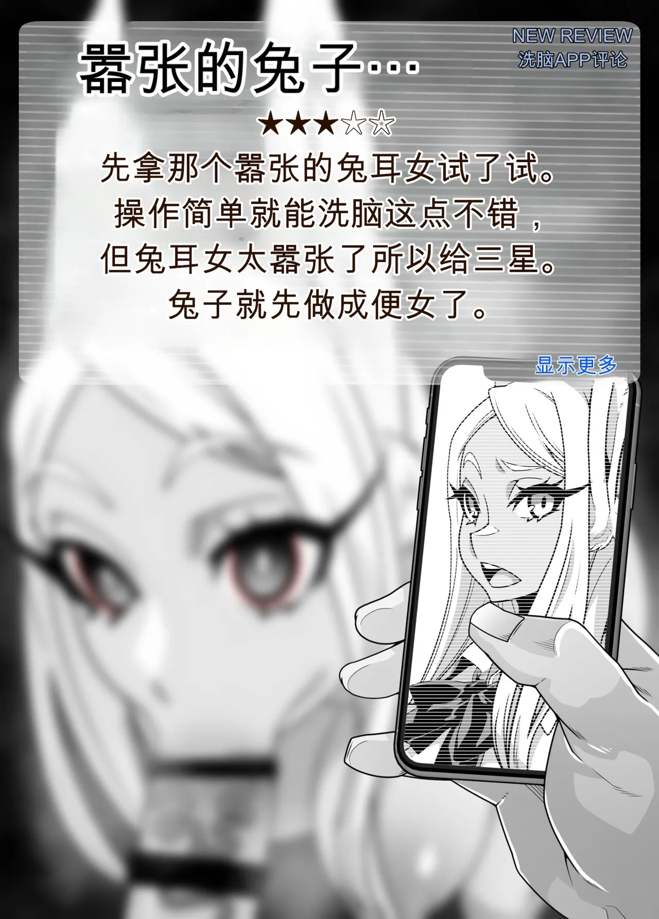 SennouAPP Youryouban Koukajikkan Otameshi Tabi - Page 9