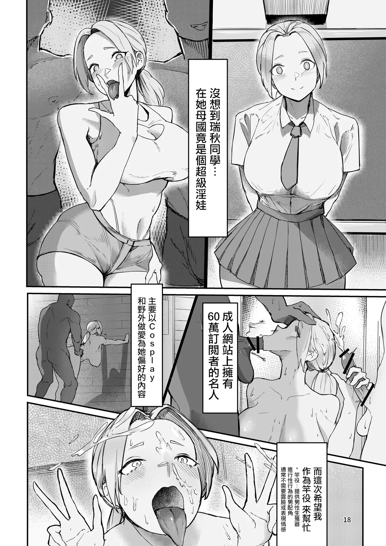 Play Toy Watashi no Omocha Series San-dan | 我的玩具君系列第3彈 - Page 18