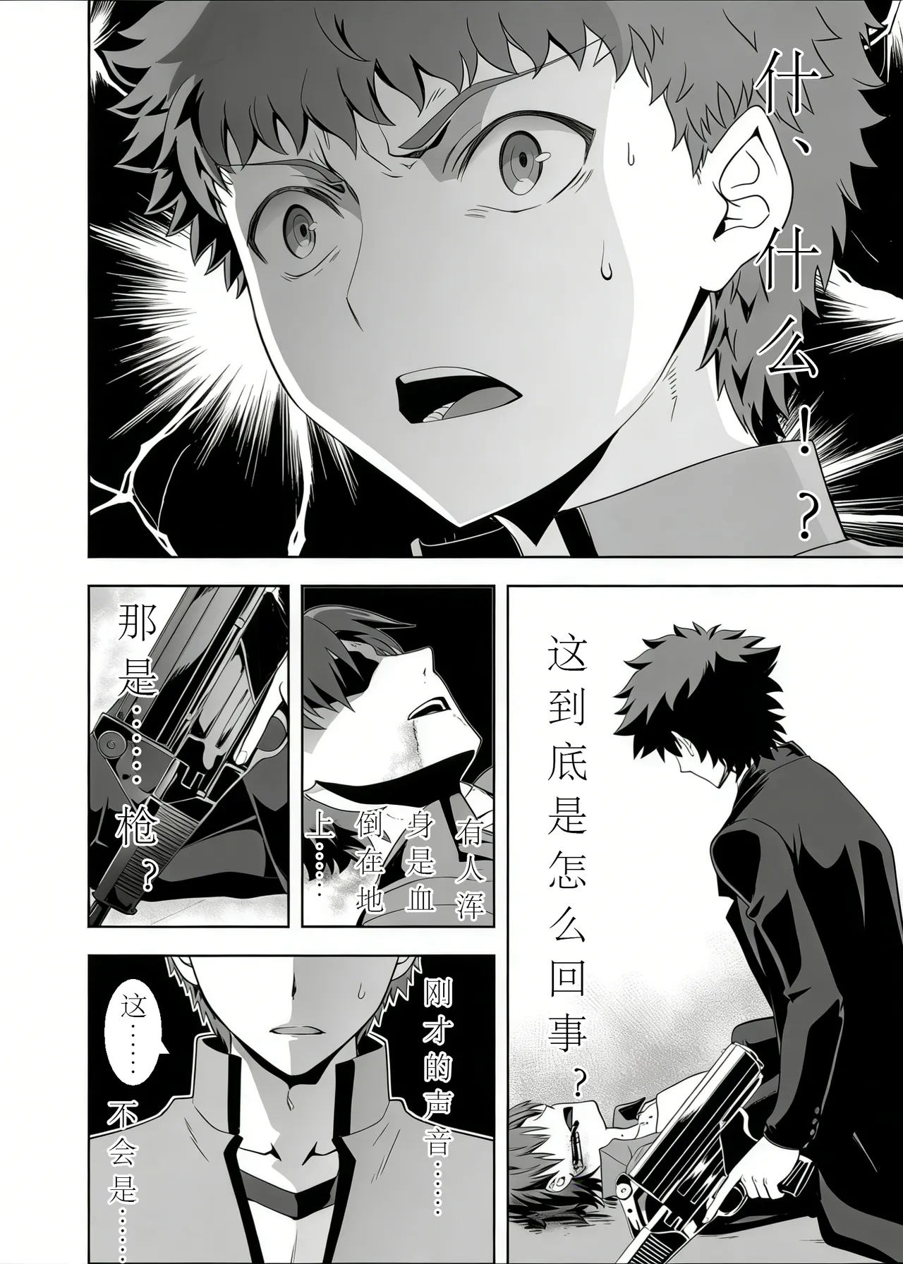 T*MOON COMPLEX Dai 4-ji x Dai 5-ji Seihai Sensou 05 - Page 13