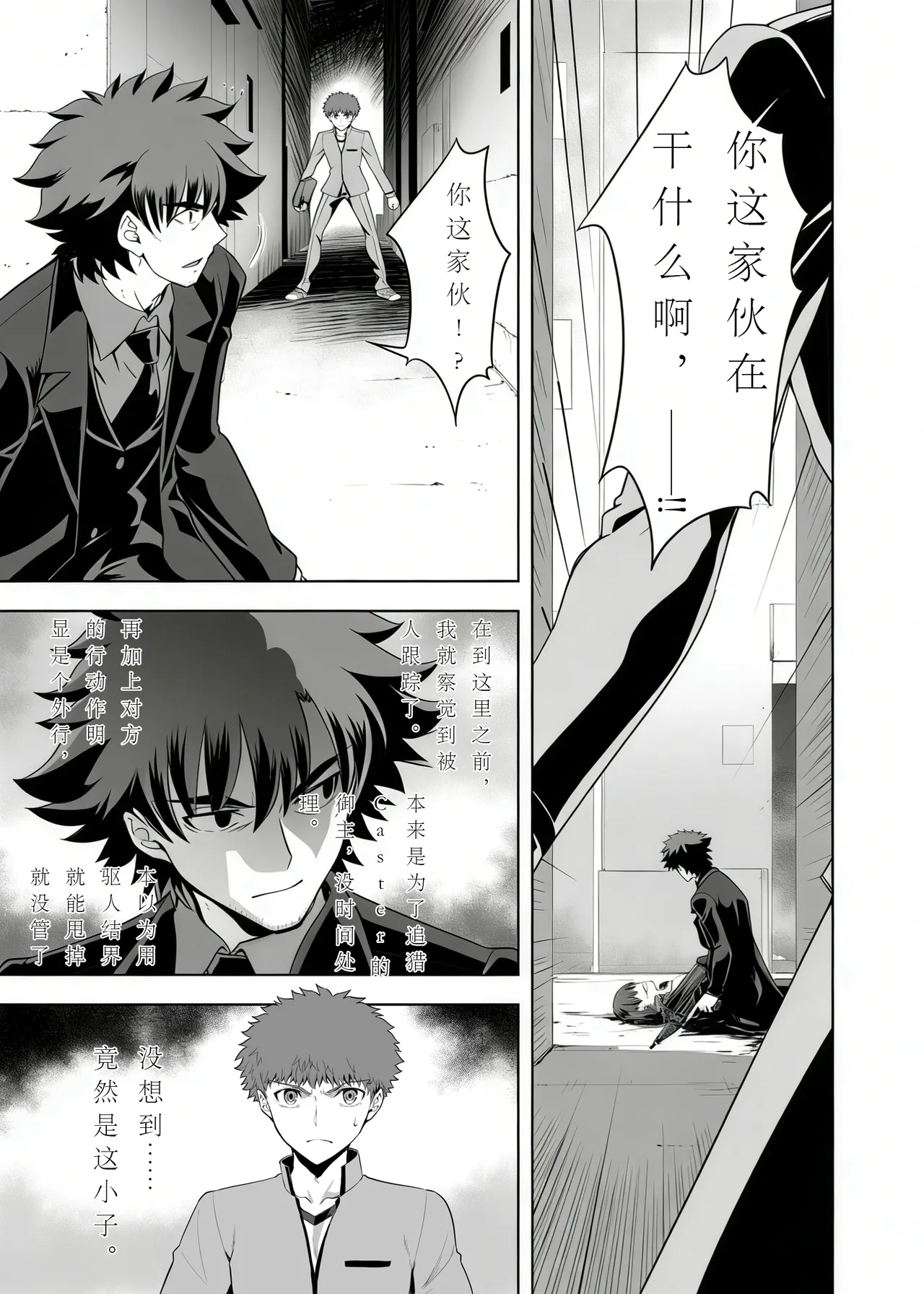 T*MOON COMPLEX Dai 4-ji x Dai 5-ji Seihai Sensou 05 - Page 14