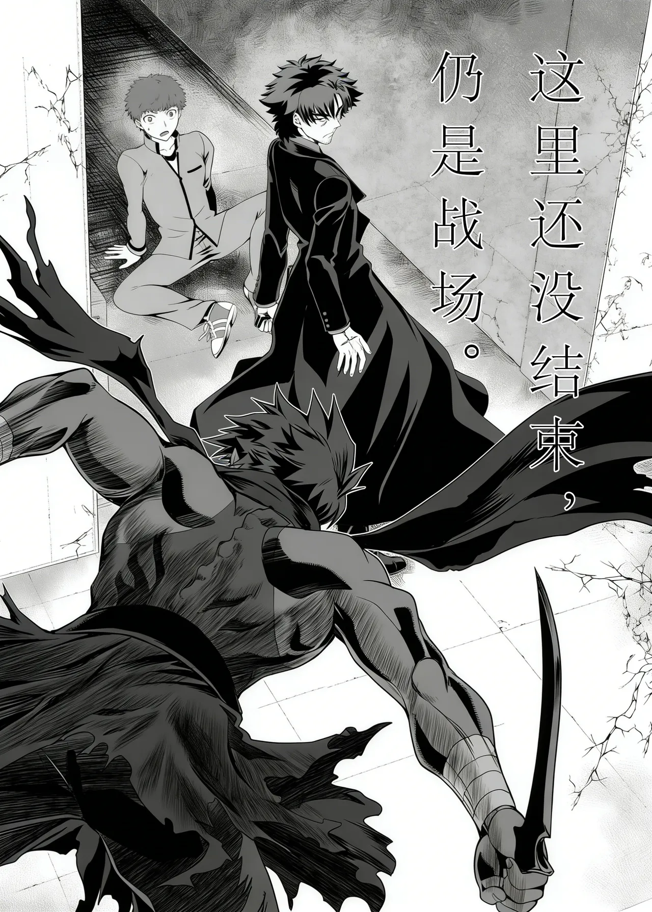T*MOON COMPLEX Dai 4-ji x Dai 5-ji Seihai Sensou 05 - Page 41