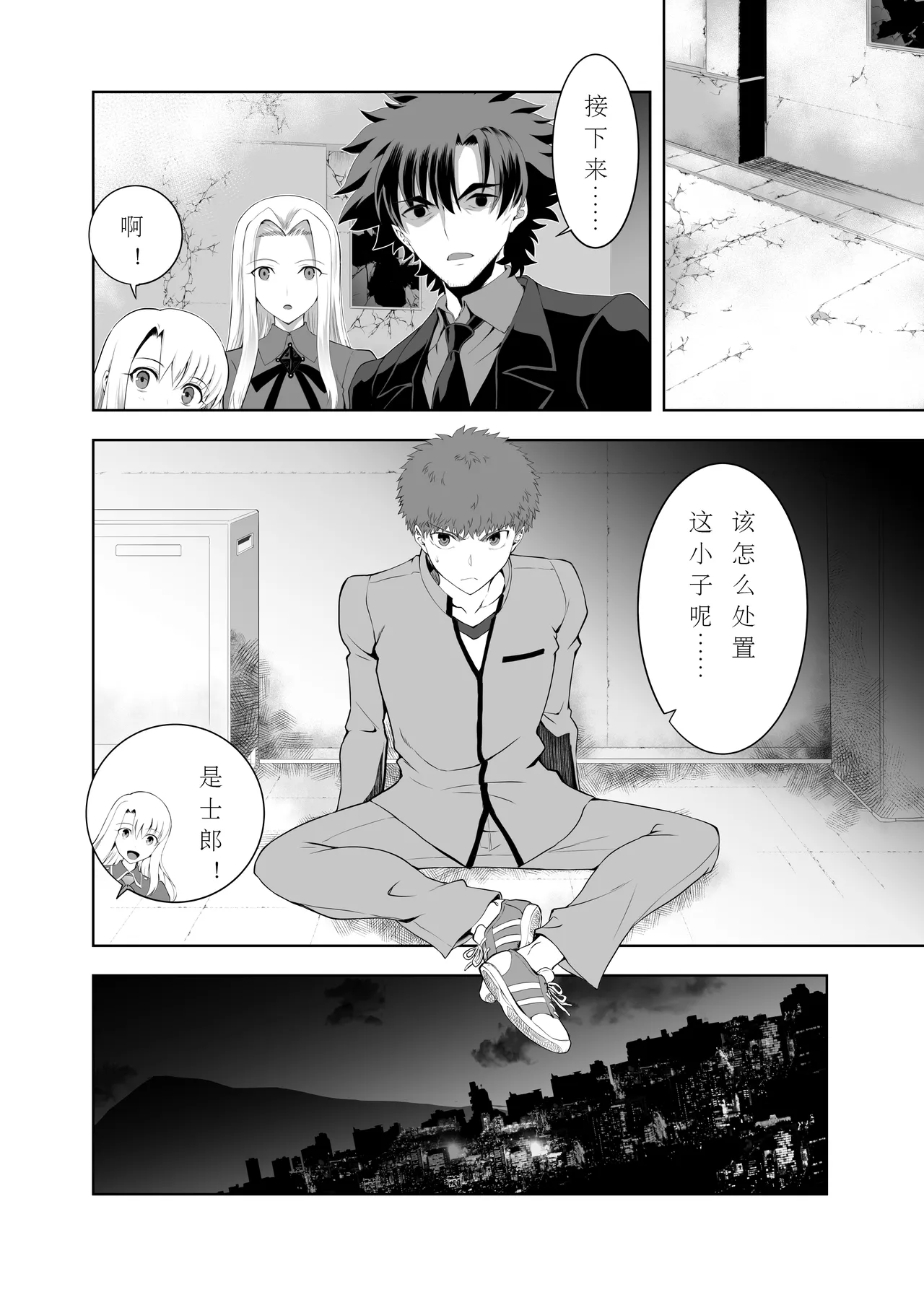 T*MOON COMPLEX Dai 4-ji x Dai 5-ji Seihai Sensou 05 - Page 53