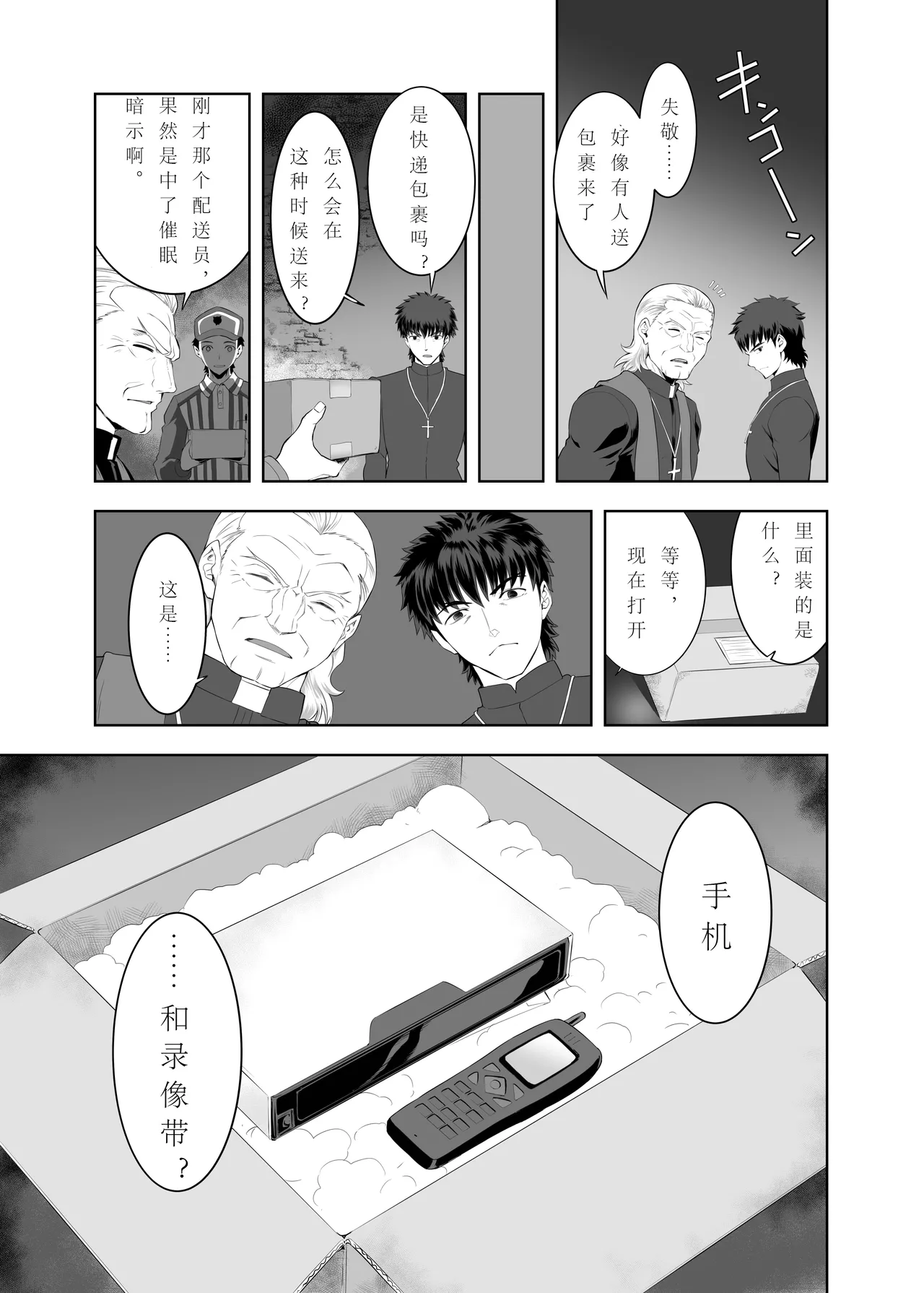 T*MOON COMPLEX Dai 4-ji x Dai 5-ji Seihai Sensou 05 - Page 56