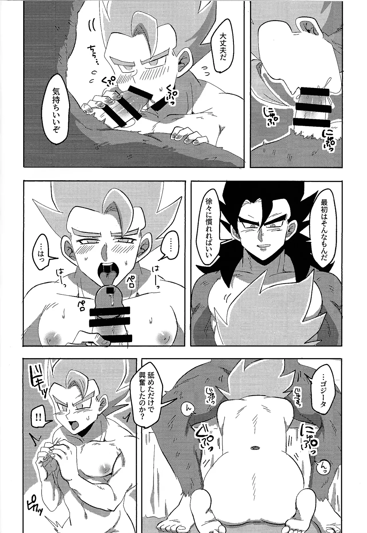 Jikutenso shitara ao goji ga ita…!? - Page 12
