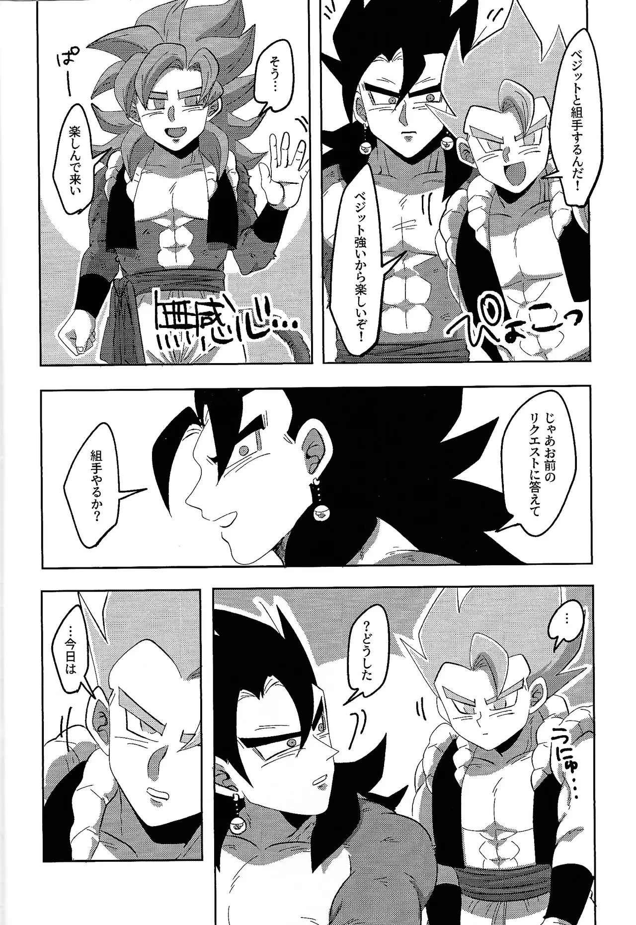 Jikutenso shitara ao goji ga ita…!? - Page 26