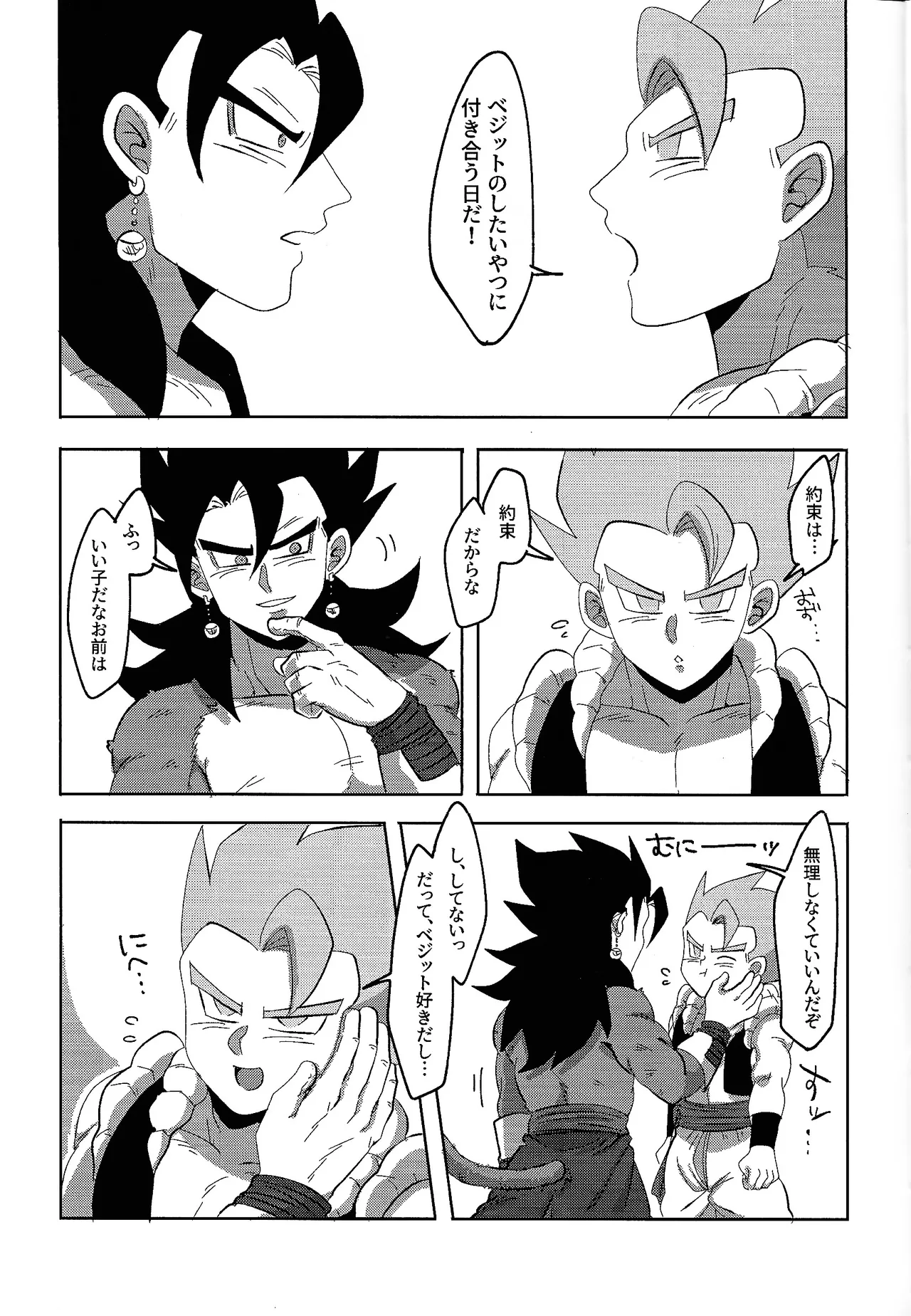 Jikutenso shitara ao goji ga ita…!? - Page 27