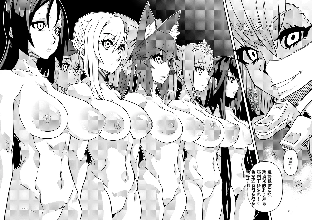 _Mind_Control_Girl_vol 1-14 - Page 252