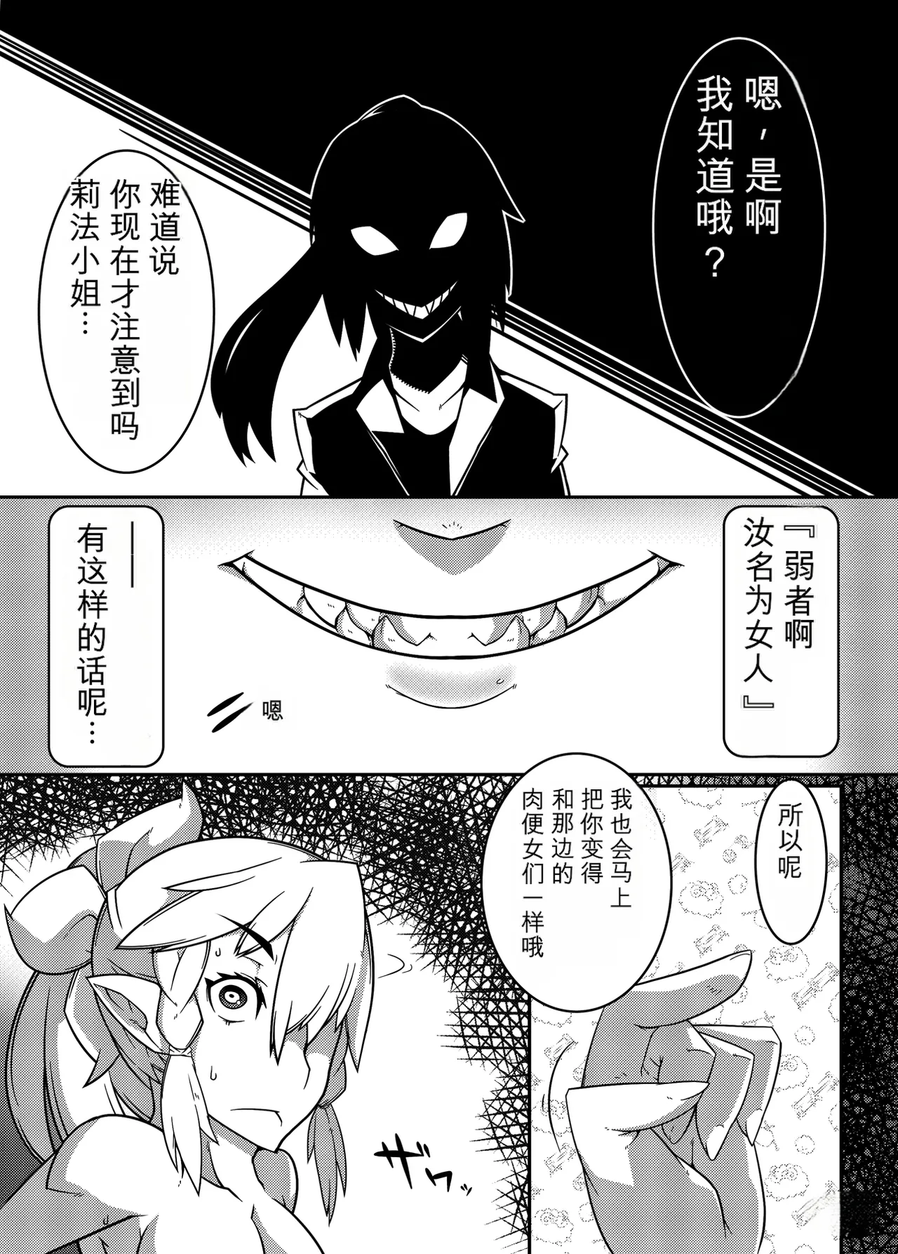 _Mind_Control_Girl_vol 1-14 - Page 29