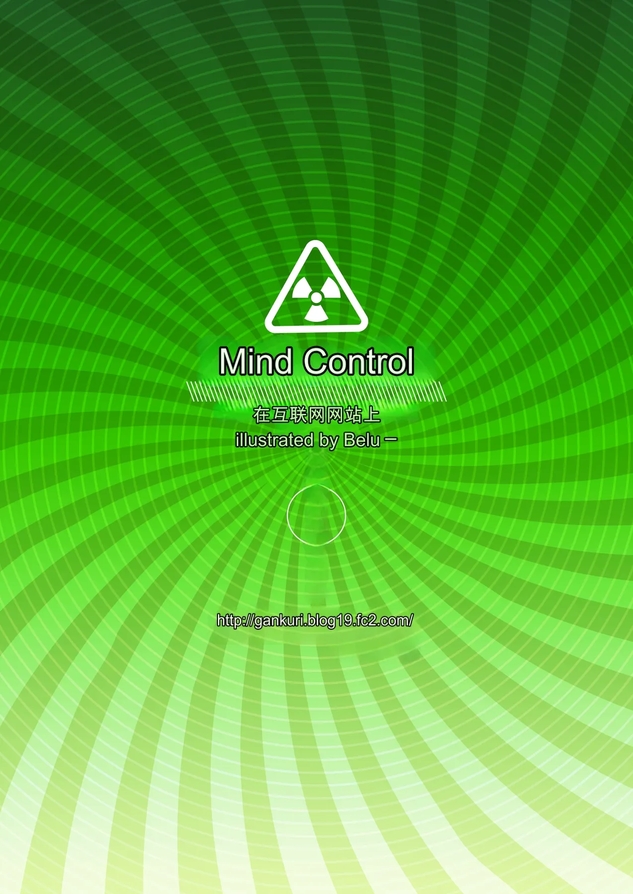 _Mind_Control_Girl_vol 1-14 - Page 40