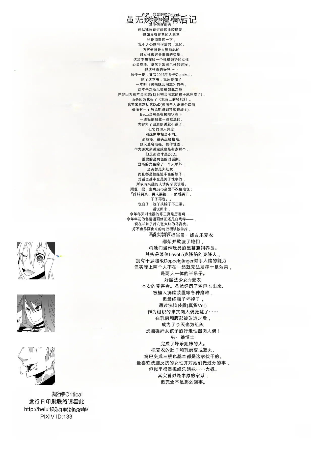_Mind_Control_Girl_vol 1-14 - Page 42