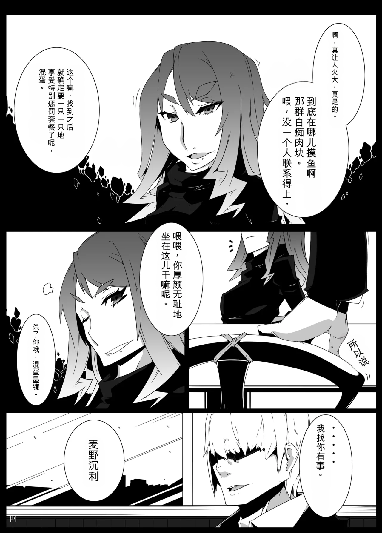 _Mind_Control_Girl_vol 1-14 - Page 43
