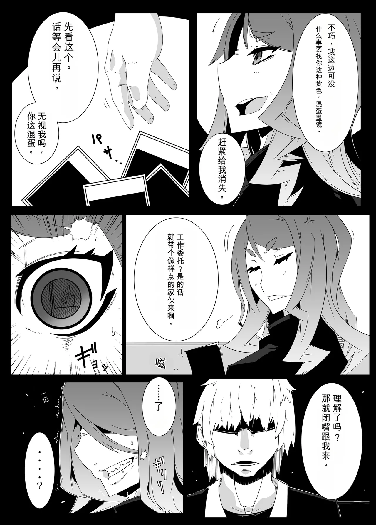 _Mind_Control_Girl_vol 1-14 - Page 44