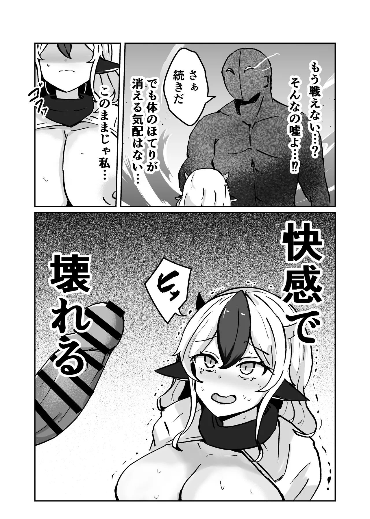 Dobutsu Kishi Milky - Page 23