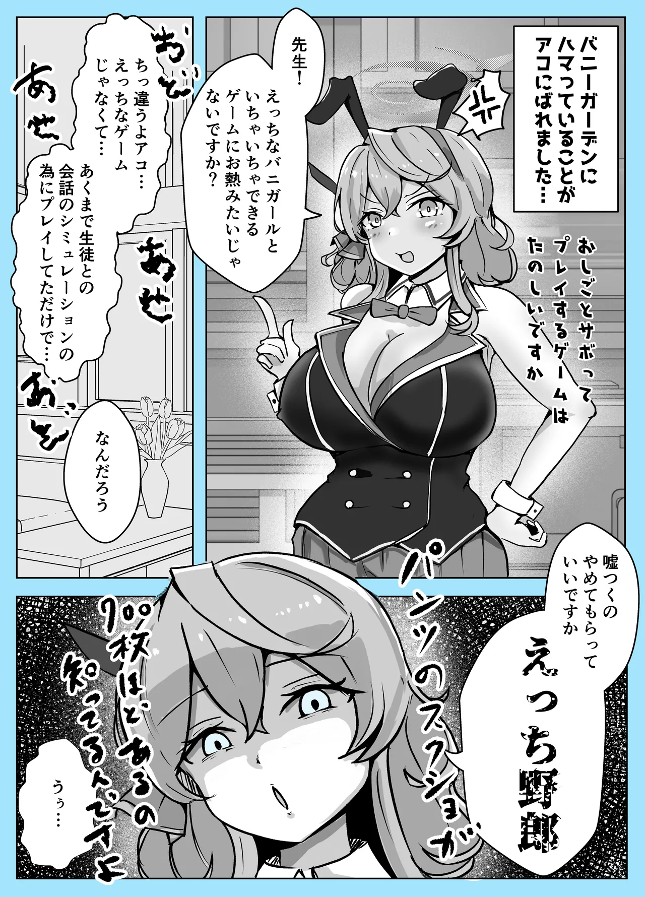 Mazo Zako Pako Pako Ako Wanwan - Page 16