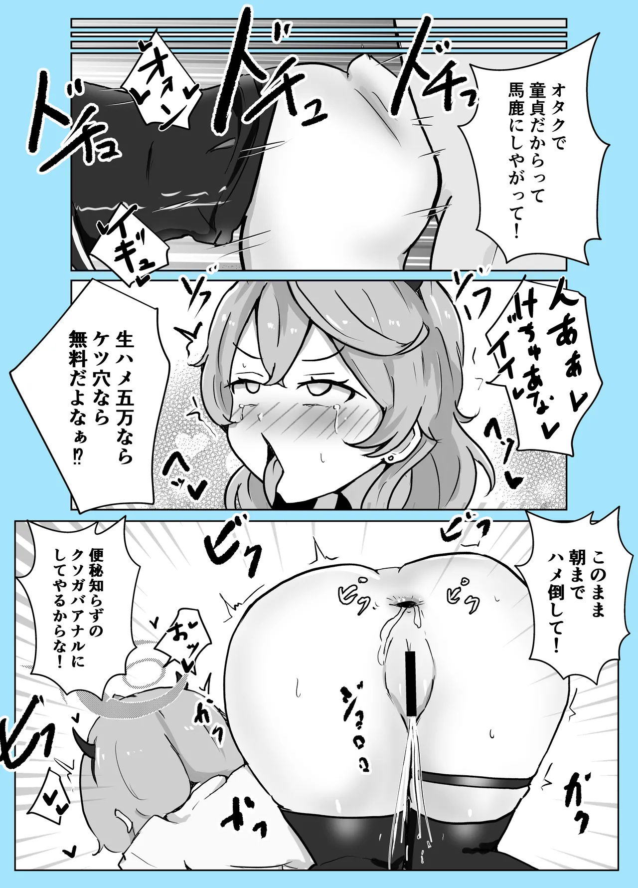 Mazo Zako Pako Pako Ako Wanwan - Page 26