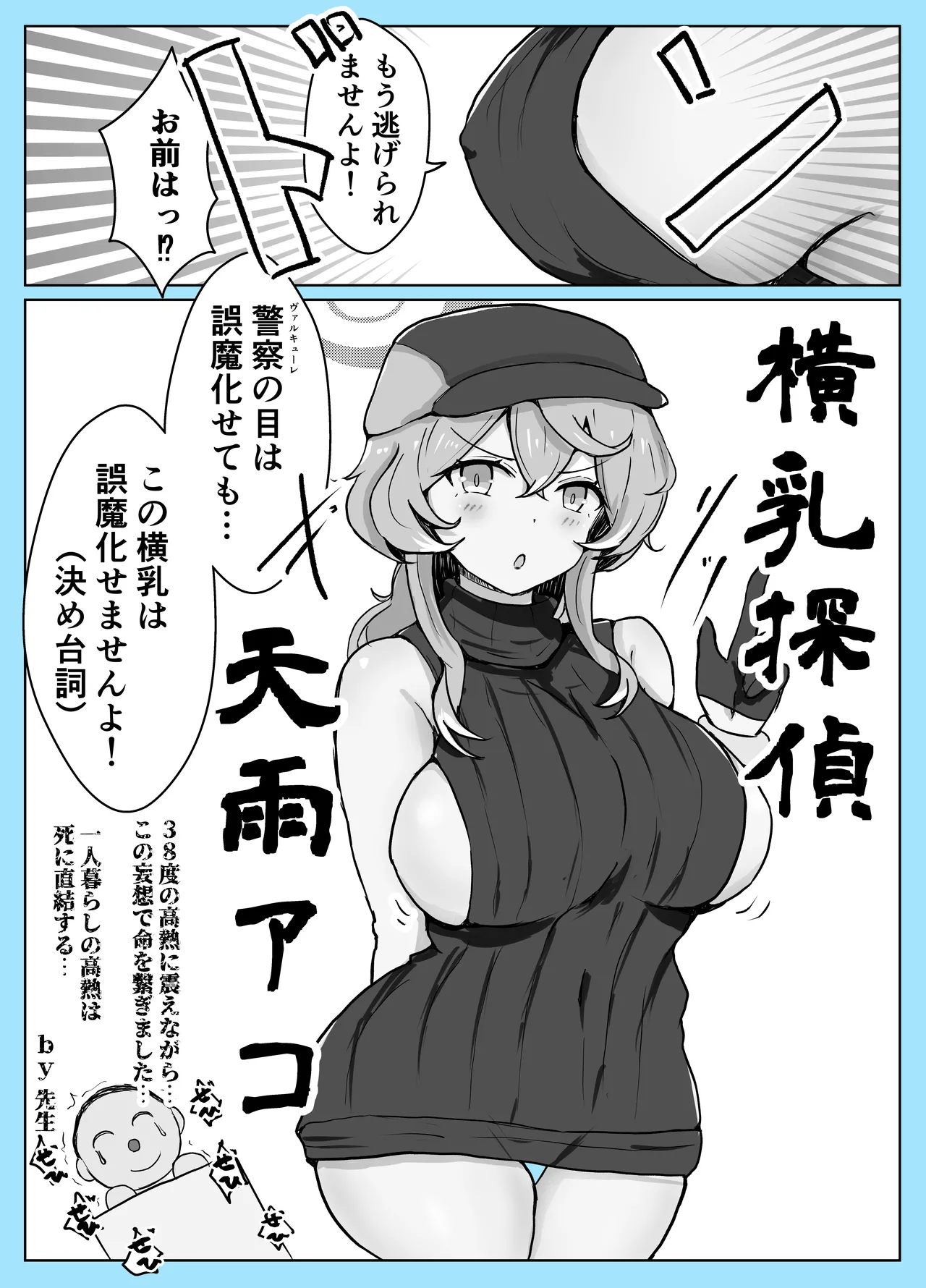 Mazo Zako Pako Pako Ako Wanwan - Page 28